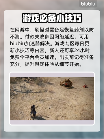 《王权与自由》长弓加点🔥超强输出流派✨截图4