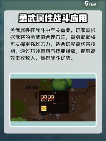 建安外史勇武提升攻略分享介绍截图3