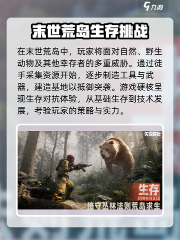 失控进化测试服🔥超燃体验不容错过！🎮截图3