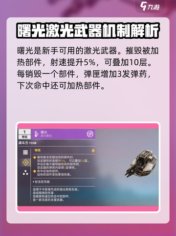 创世战车🔥激光转轮机枪到底值不值得入手？玩家测评来了！截图2
