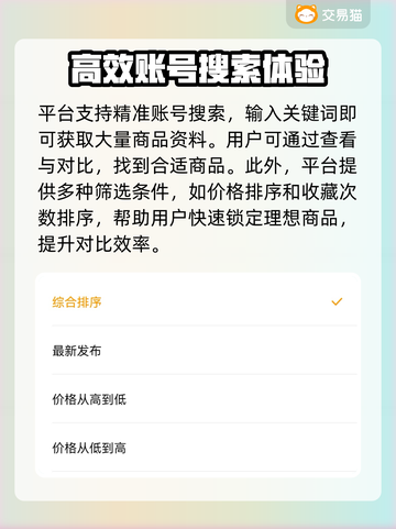 三国杀名将传账号交易渠道🔥安全可靠⚡截图3