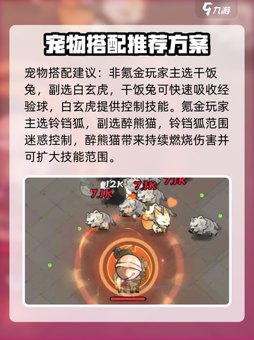 行侠仗义五千年攻略大全介绍截图4