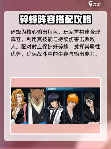 境界刀鸣碎蜂怎么样介绍截图4