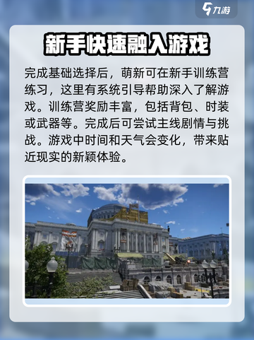 全境封锁曙光手游新手入门攻略介绍截图4