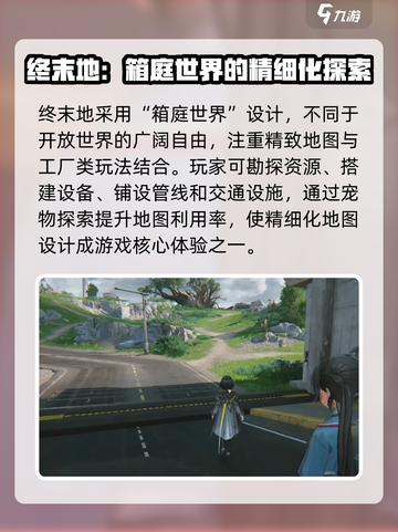 明日方舟终末地测试玩法分享介绍截图2