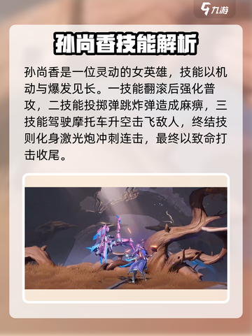 《星之破晓》英雄全揭秘💥🎮截图5