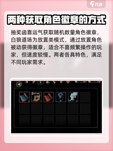 安尼姆的无尽旅途✨角色徽章获取全攻略来啦！截图3