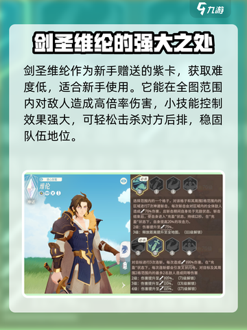 剑与远征2🔥女神试炼通关秘籍💎轻松过关！截图4