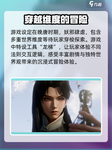 代号界首测定档什么时候介绍截图3
