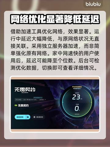 无畏契约卡顿？这几招教你流畅玩耍！🔥🎮截图4