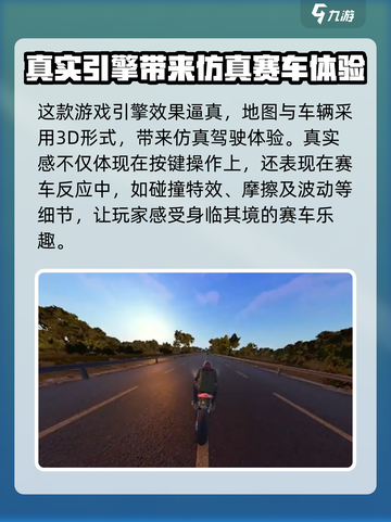 黎明飞驰的物理引擎效果如何介绍截图2