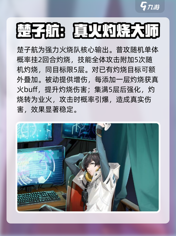 龙族卡塞尔之门ssr角色推荐介绍截图6