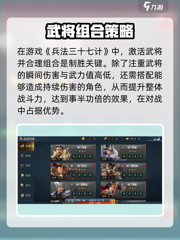兵法三十七计华佗介绍截图3