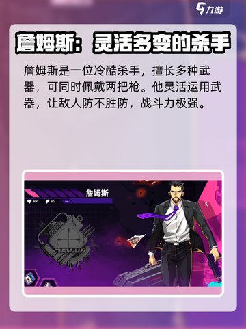霓虹深渊无限角色介绍介绍截图5
