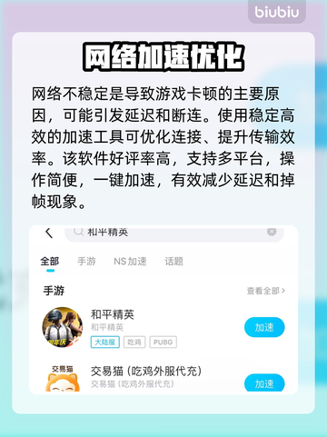 和平掉帧？速用这个工具🔥游戏流畅到飞起🎮截图3