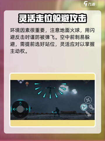 暗影格斗3暗影融合头目怎么打介绍截图2