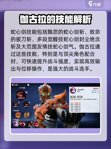 奥特曼传奇英雄2伽古拉好用吗介绍截图4