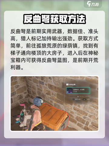 七日世界图纸大全介绍截图2