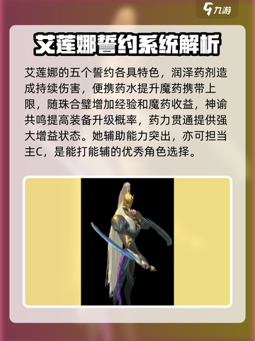 万龙觉醒艾莲娜技能怎么样介绍截图4