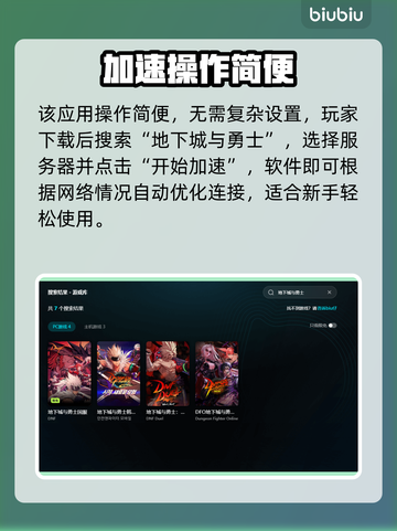 🎮DNF闪退怎么办？一招解决让你不再崩溃！截图6