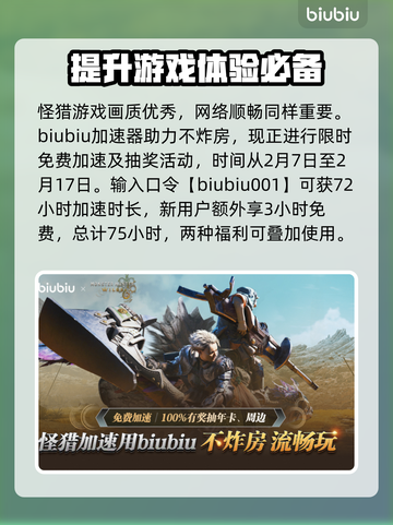 怪物猎人荒野🔥最高画质设置技巧来了！截图4