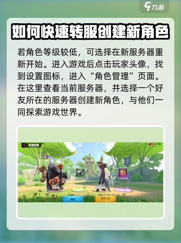 万龙觉醒🔥超简单转区方法大公开！💡截图2