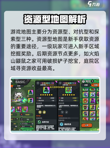 英勇之地地图是什么介绍截图2