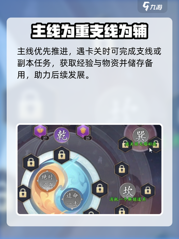掌门江湖路攻略分享介绍截图4