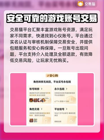 三国杀账号交易📖超赞售后平台推荐！🔥截图3