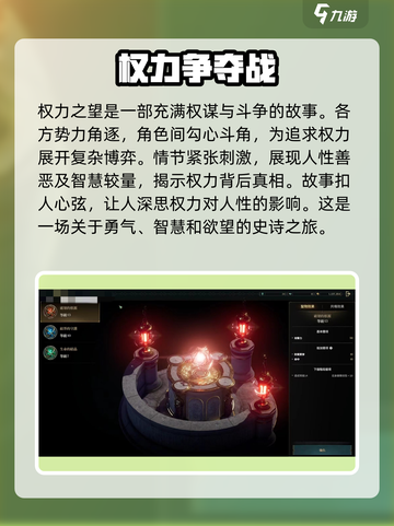权力之望🔥上线时间大揭秘！游戏迷必看👇截图2