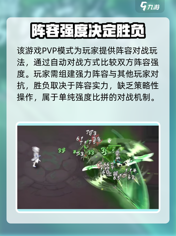 掌门下山pvp怎么玩介绍截图2