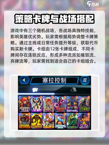 漫威终极逆转🔥新手必看！玩法揭秘🎉截图3