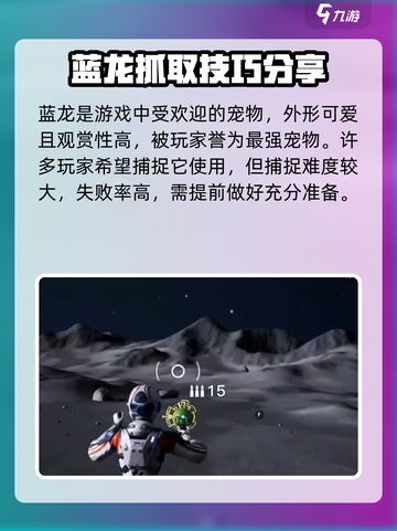 创造吧我们的星球🔥蓝龙卡撸超强攻略💎截图2