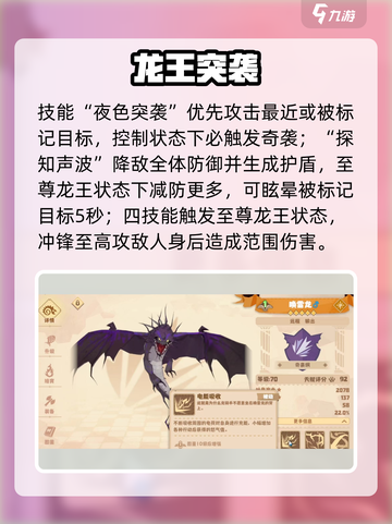 驯龙高手🔥闪耀龙TOP榜💥截图3