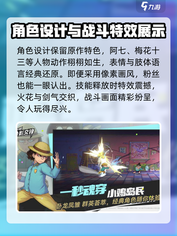 伍六七暗影交锋好玩吗介绍截图3