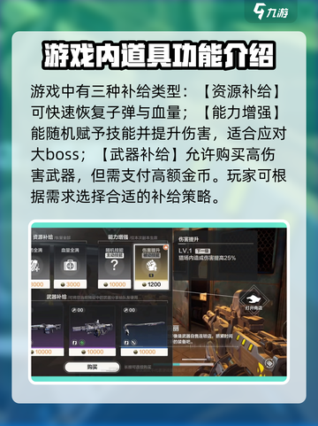 逆战未来补给商店🔥必买商品推荐！👇截图4