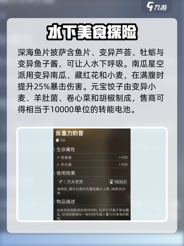 七日世界食谱介绍介绍截图8