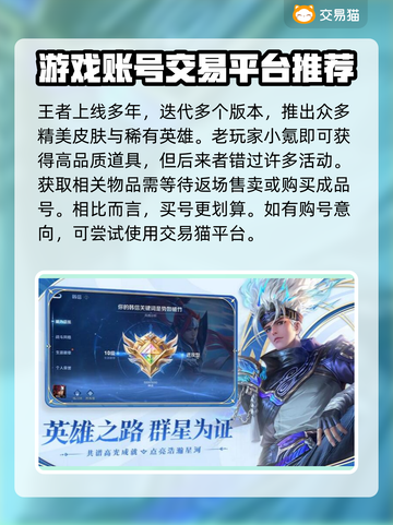 王者荣耀账号交易平台🔥哪个最靠谱？✨截图2