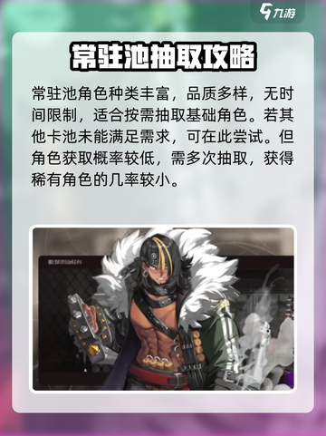 新月同行角色招募机制介绍截图4