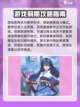 梦的第七章攻略介绍介绍截图2