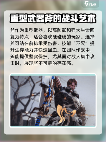 剑灵2斧和剑哪个好介绍截图3