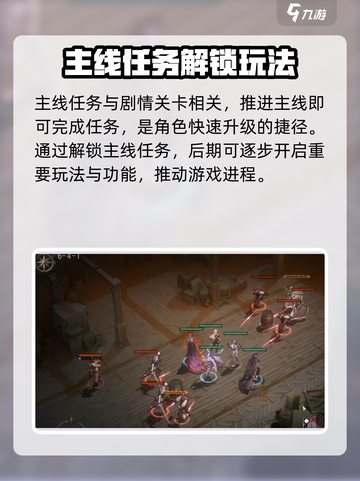 银与绯任务有哪些介绍截图2