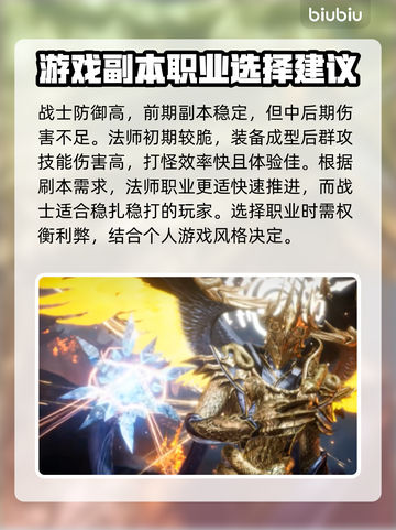 暗黑炽天使🔥新手必看！轻松上手秘籍🎉截图3