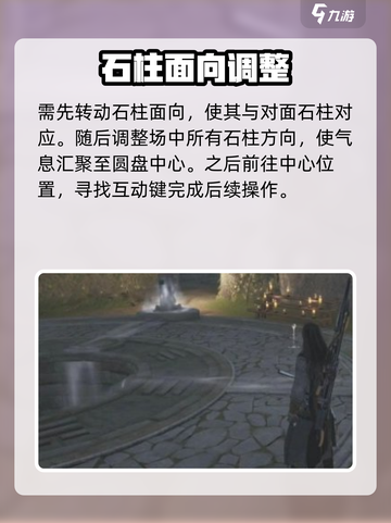 燕云十六声⚡阴阳如影解谜攻略来啦！🔥截图4