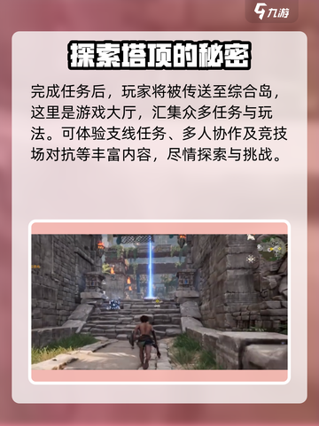 荒野起源😎：快速进入大厅的秘籍！🎮截图4