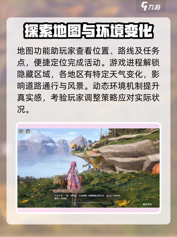 无限暖暖地图多大介绍截图4