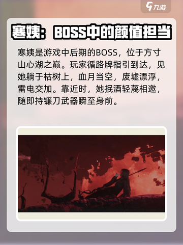 燕云十六声：洛神寒姨BOSS太🔥了！游戏体验爆表🎉截图3
