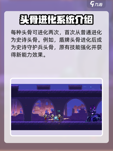 小骨英雄killer头骨进化秘籍🔥玩转游戏名场面！截图3