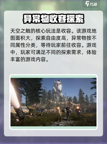 七日世界天空之触怎么玩介绍截图3