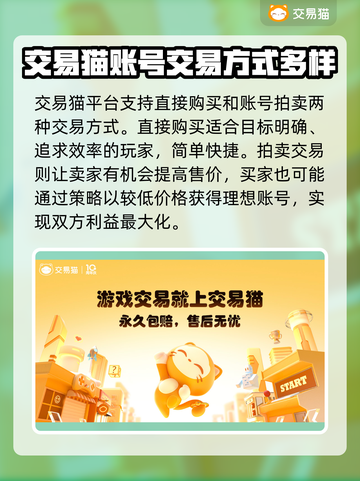 王者荣耀手游账号哪里买？⚡正规平台推荐！截图5